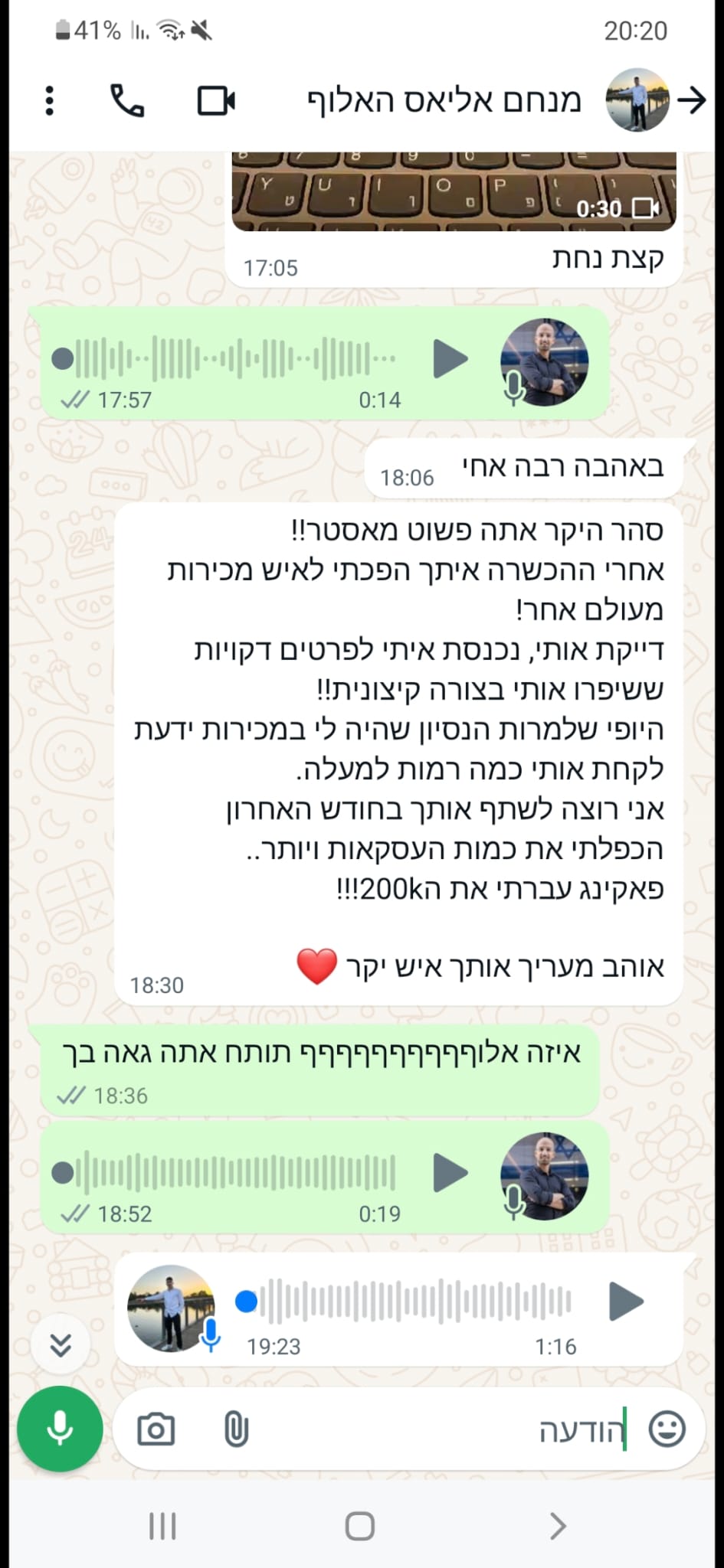 המלצות שחר קאיקוב (1)