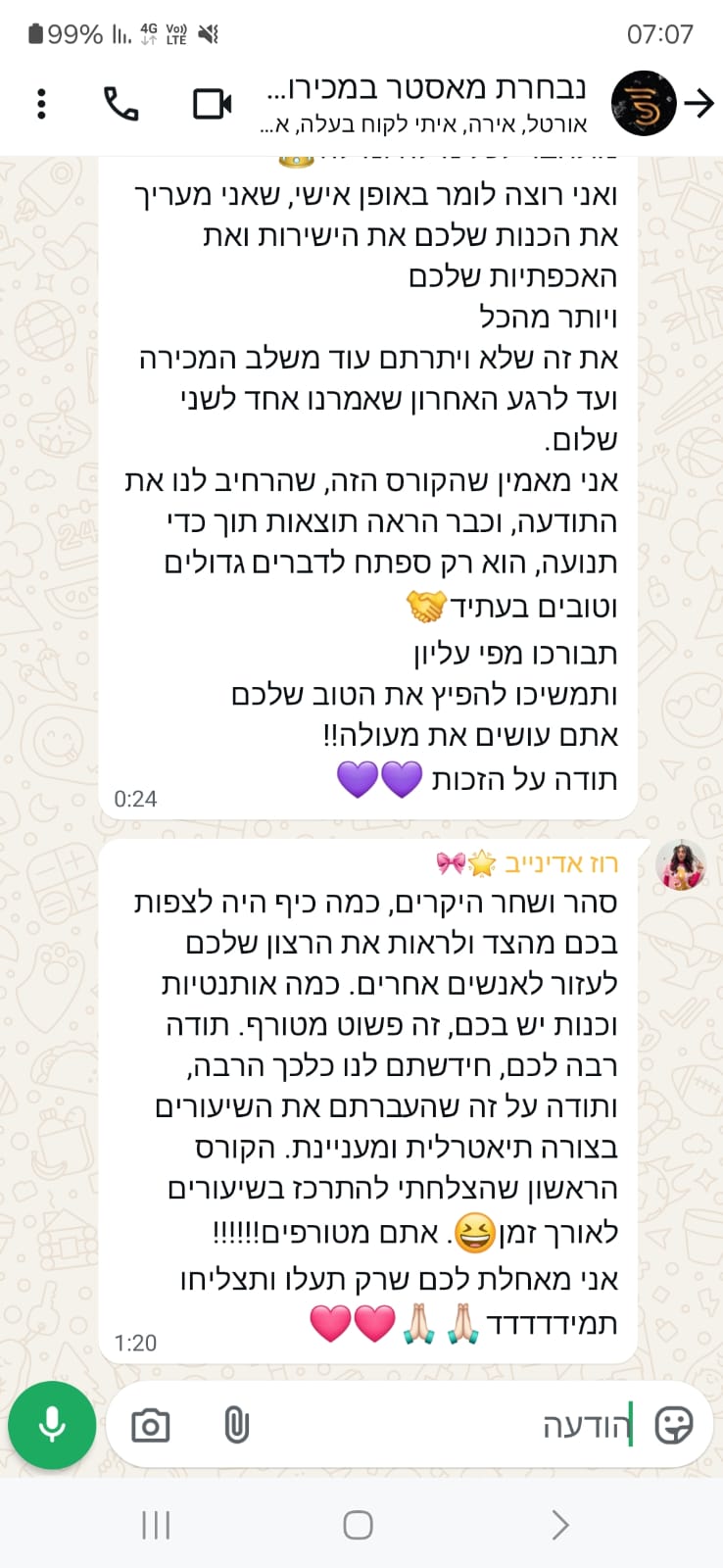 המלצות שחר קאיקוב (10)