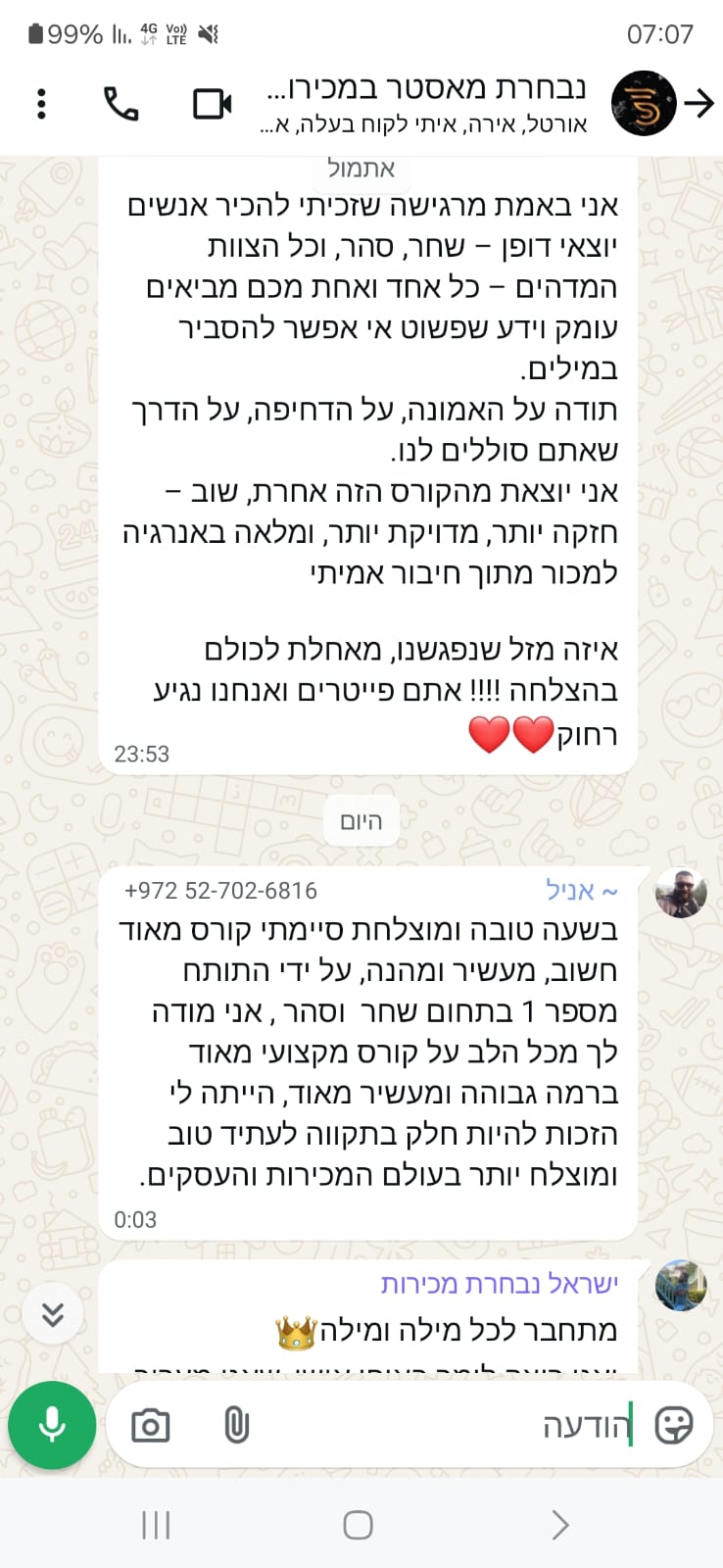המלצות שחר קאיקוב (11)