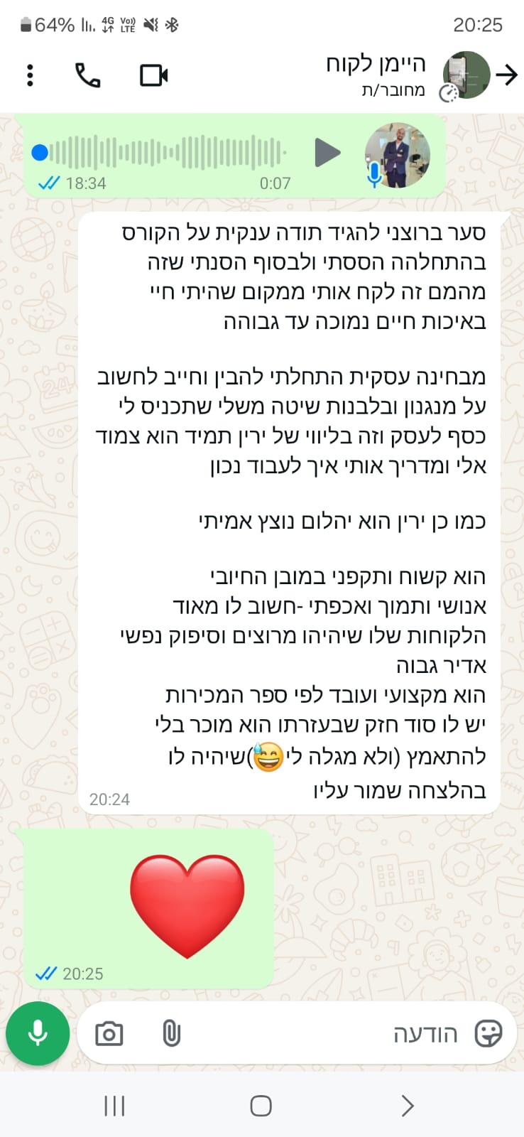המלצות שחר קאיקוב (12)
