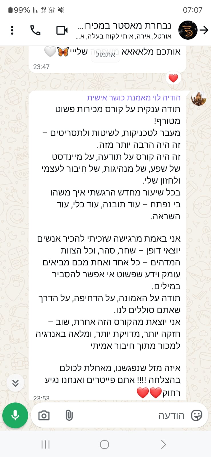 המלצות שחר קאיקוב (13)