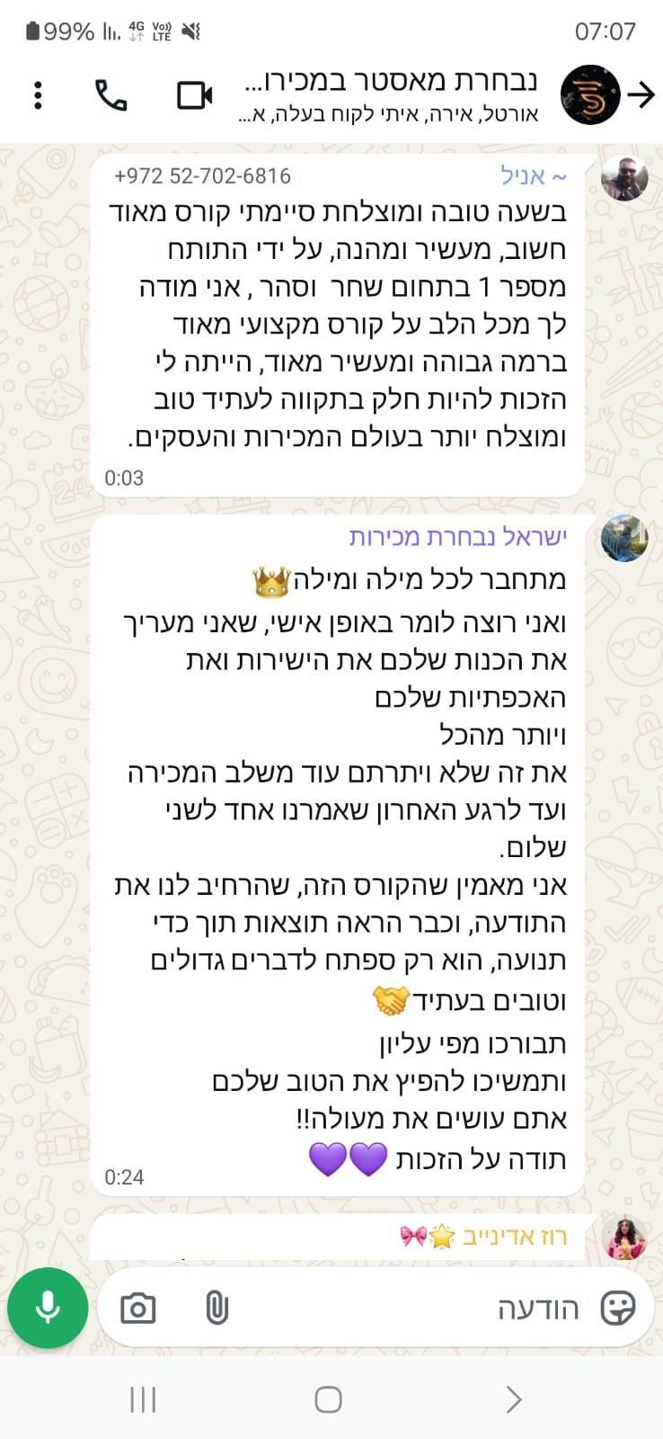 המלצות שחר קאיקוב (14)