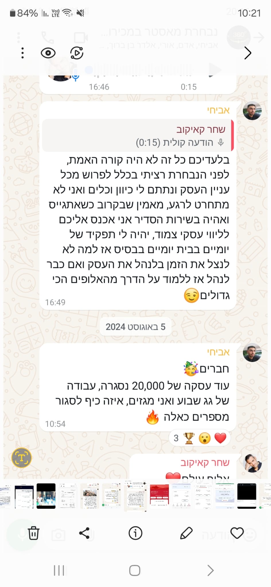 המלצות שחר קאיקוב (2)