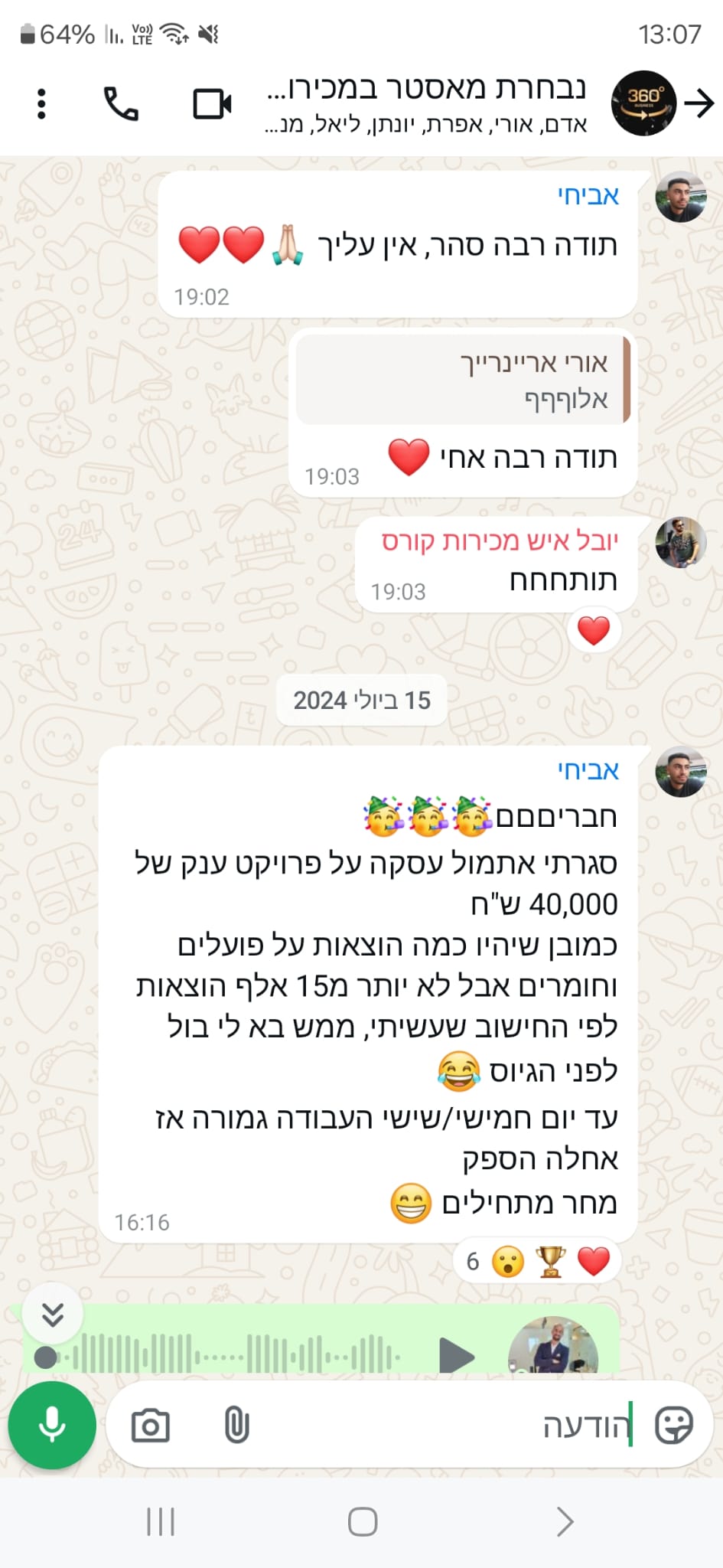 המלצות שחר קאיקוב (21)