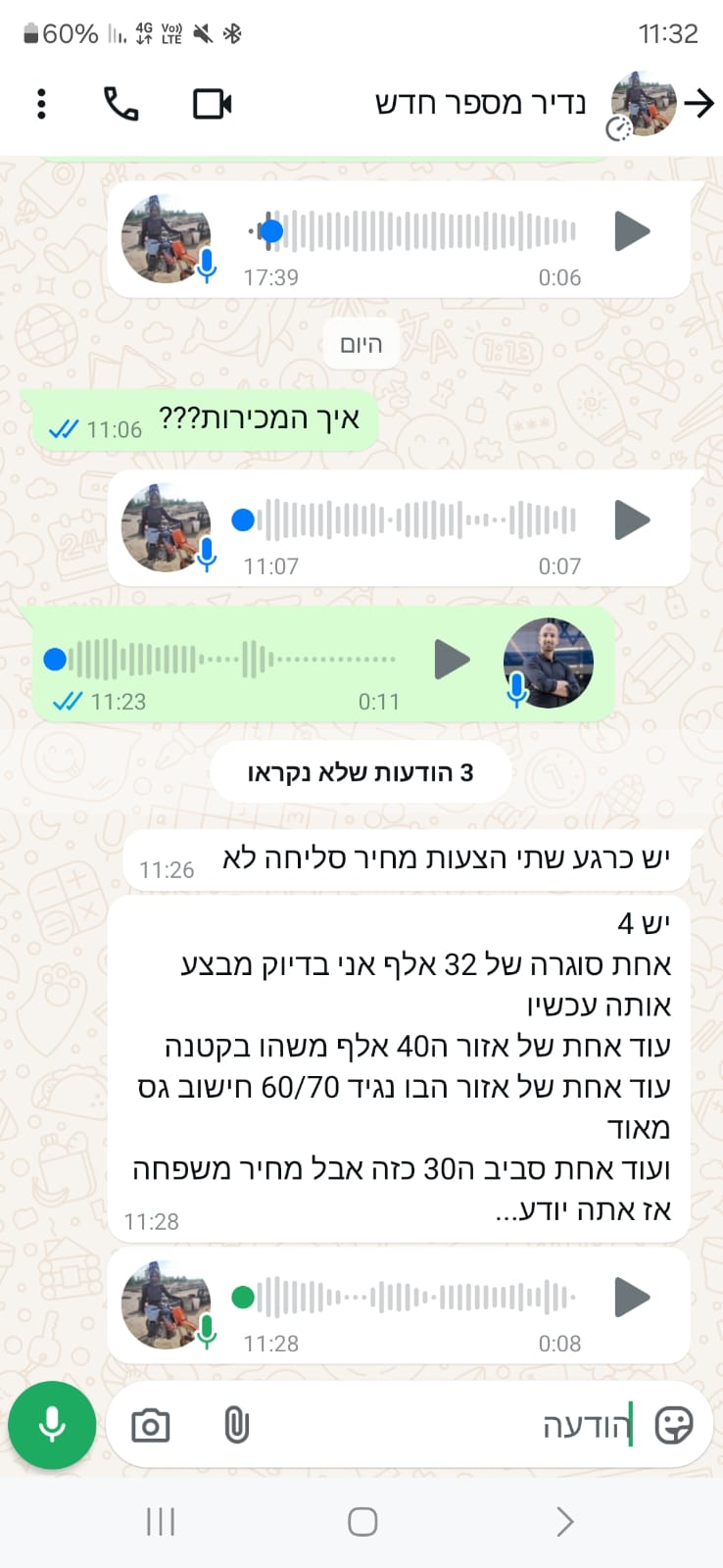 המלצות שחר קאיקוב (23)