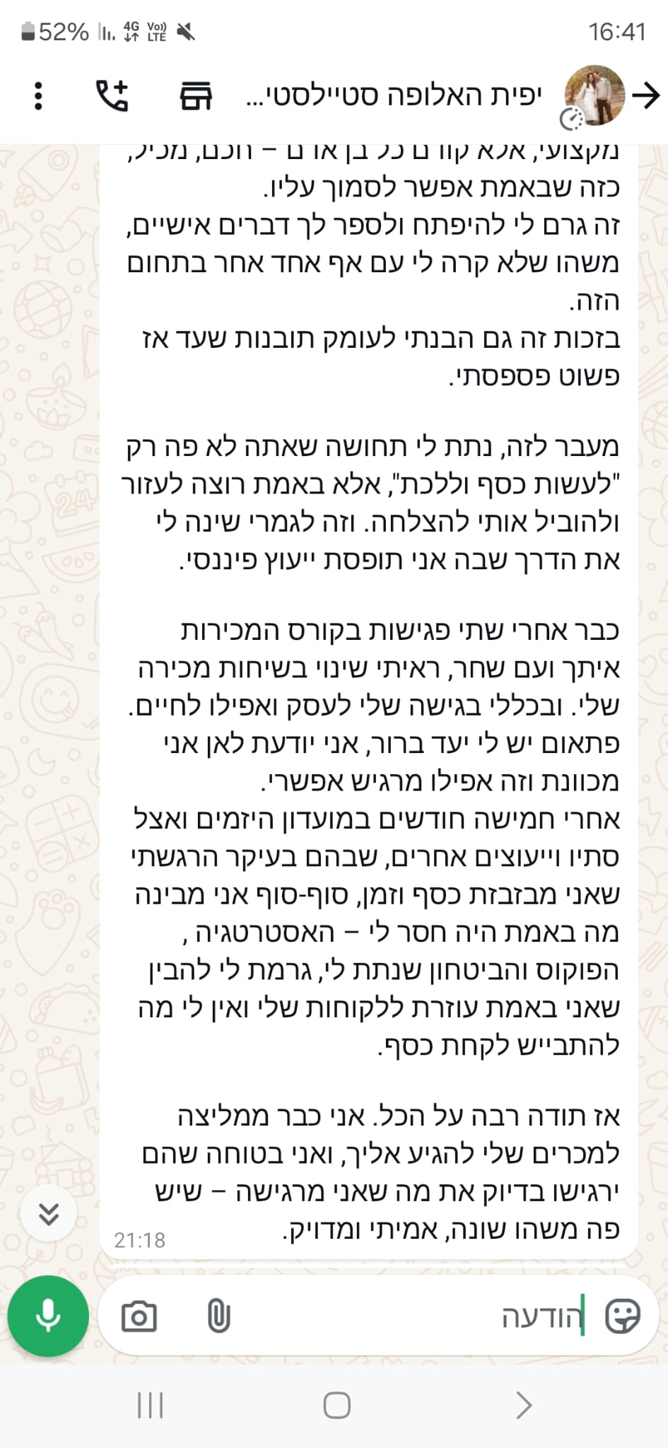 המלצות שחר קאיקוב (26)