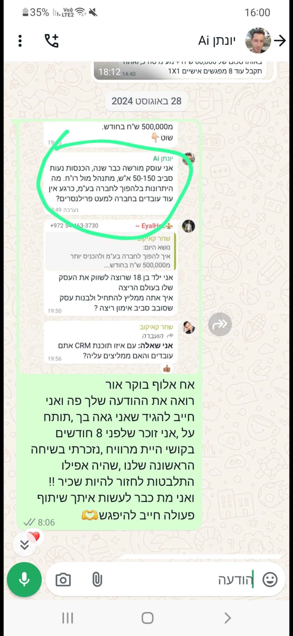 המלצות שחר קאיקוב (29)