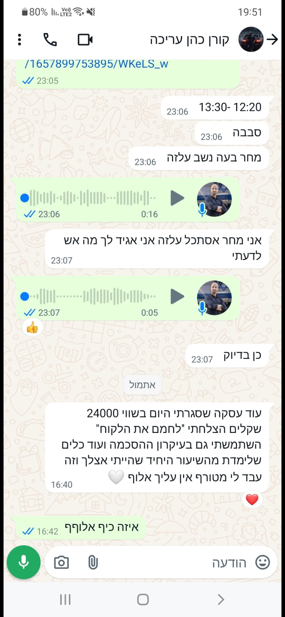 המלצות שחר קאיקוב (3)