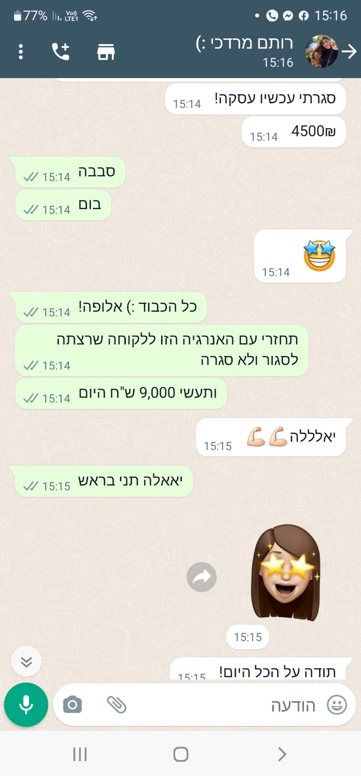 המלצות שחר קאיקוב (31)