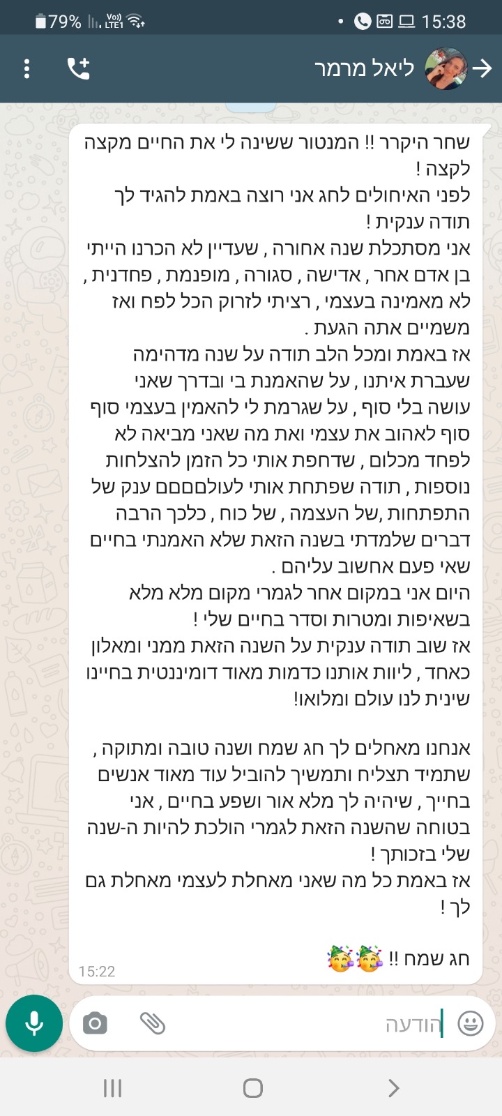 המלצות שחר קאיקוב (32)