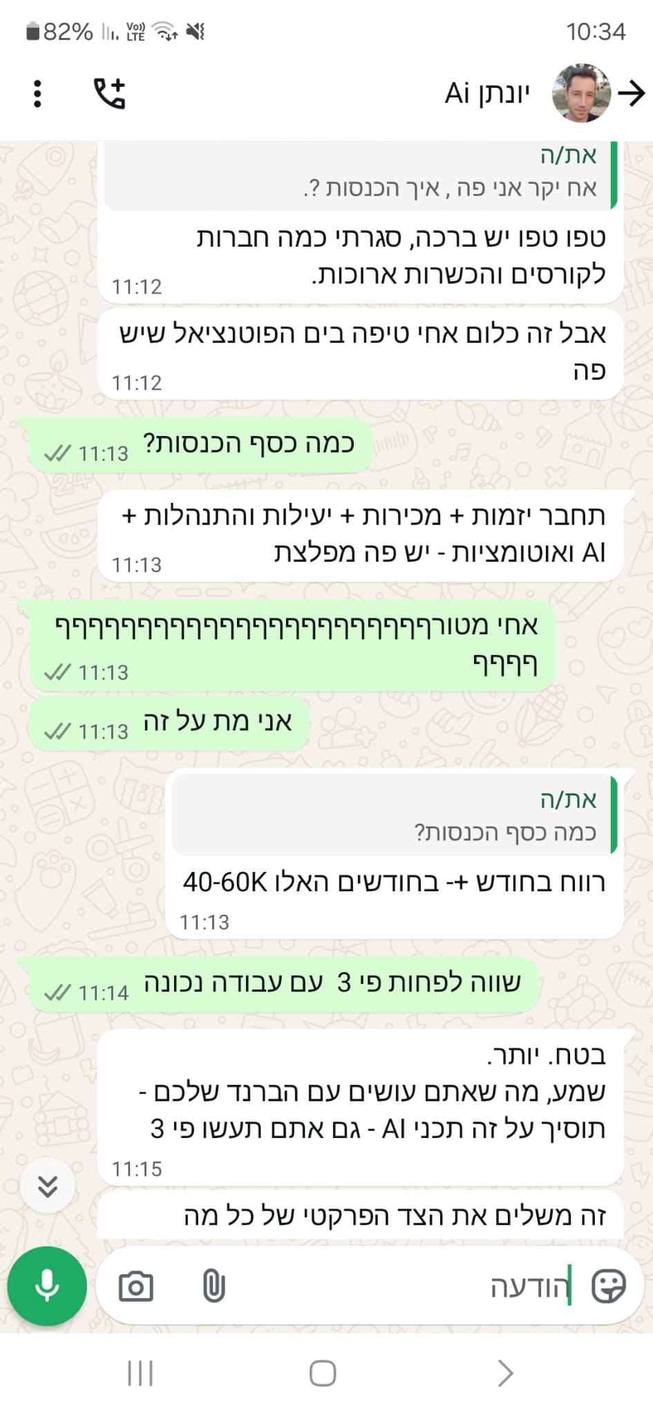 המלצות שחר קאיקוב (33)