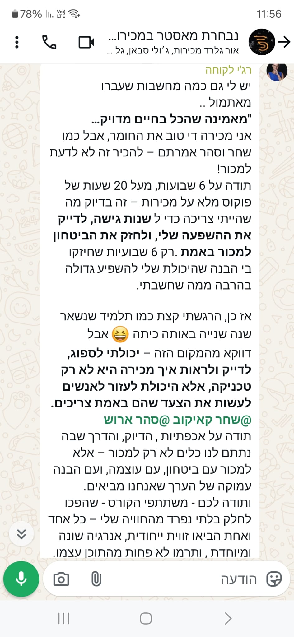 המלצות שחר קאיקוב (4)