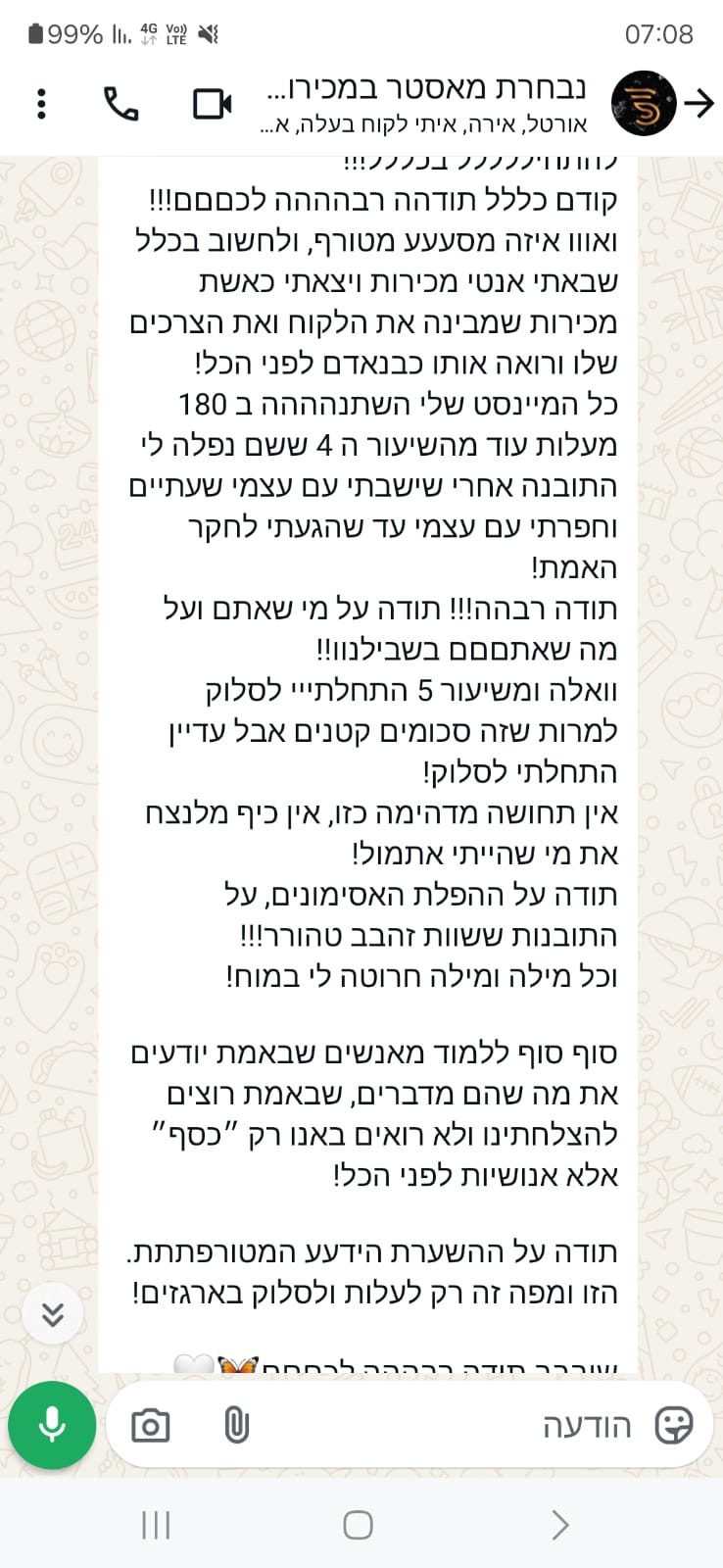 המלצות שחר קאיקוב (40)