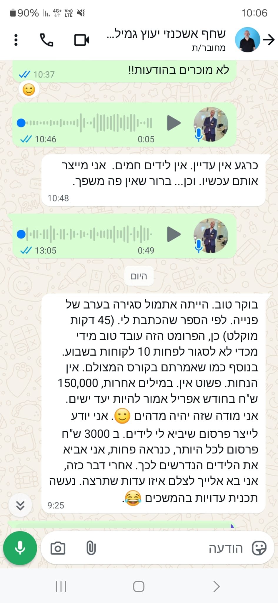 המלצות שחר קאיקוב (41)