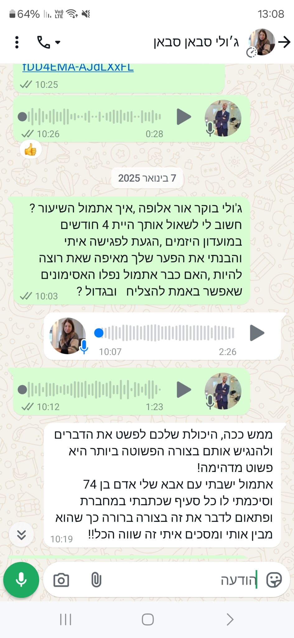 המלצות שחר קאיקוב (42)
