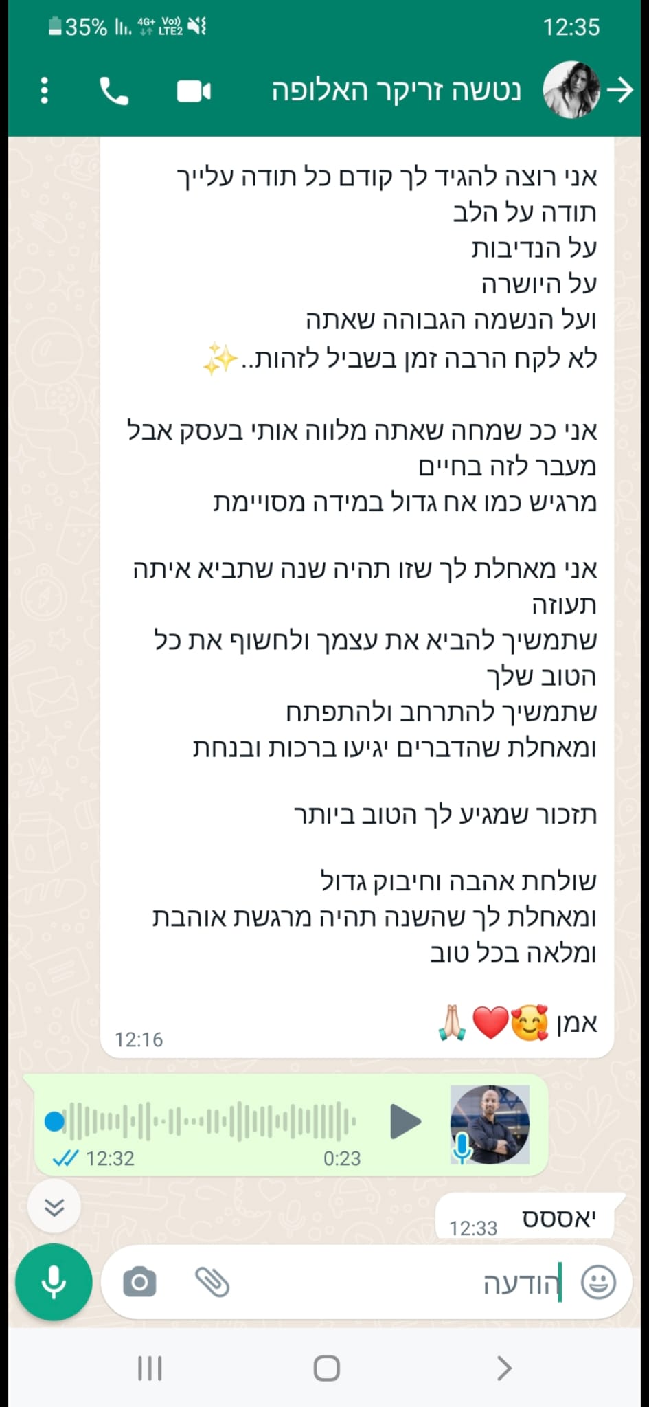 המלצות שחר קאיקוב (43)