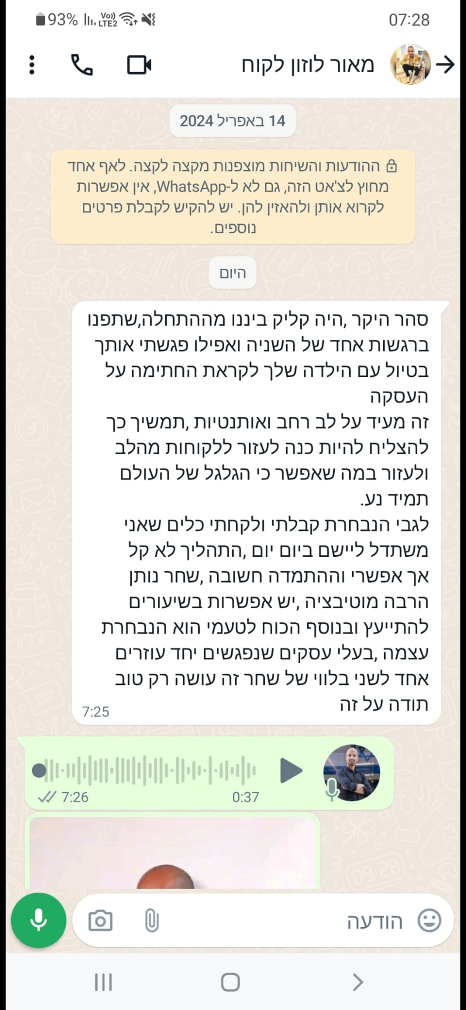 המלצות שחר קאיקוב (47)
