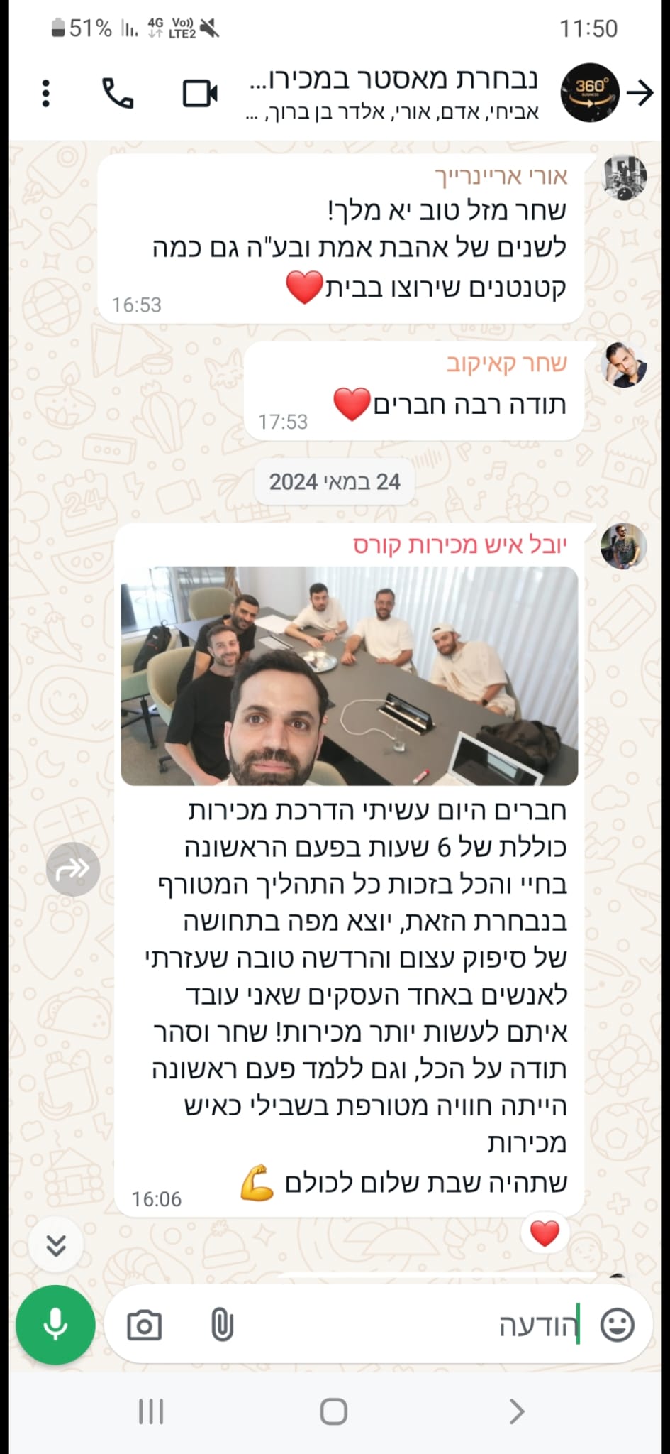 המלצות שחר קאיקוב (48)