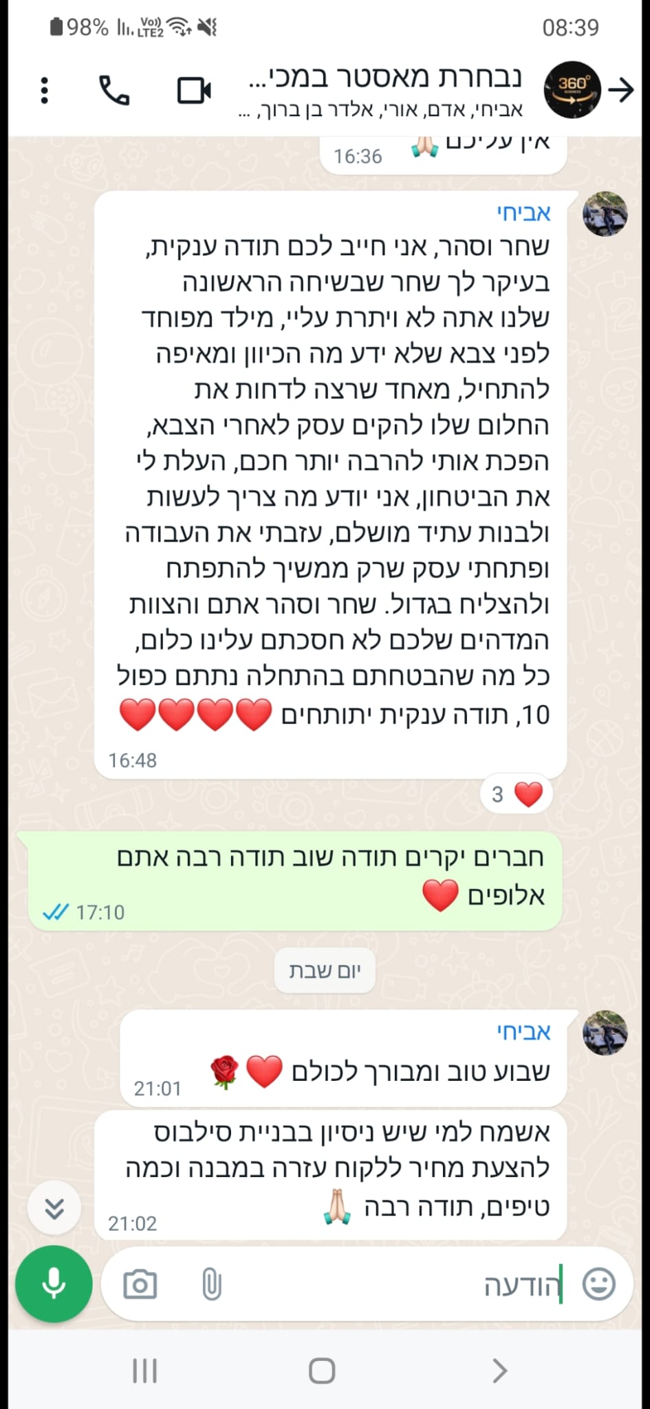 המלצות שחר קאיקוב (50)