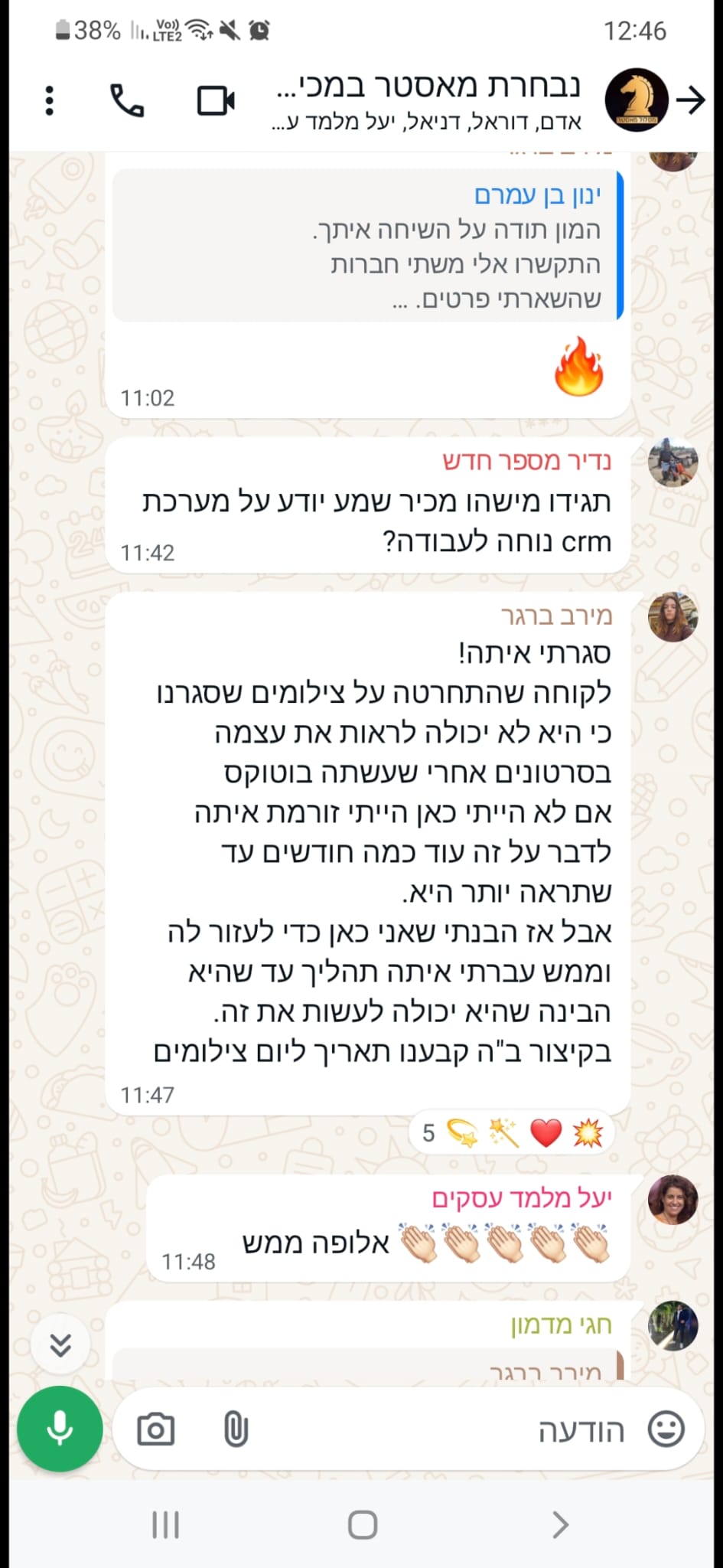 המלצות שחר קאיקוב (51)