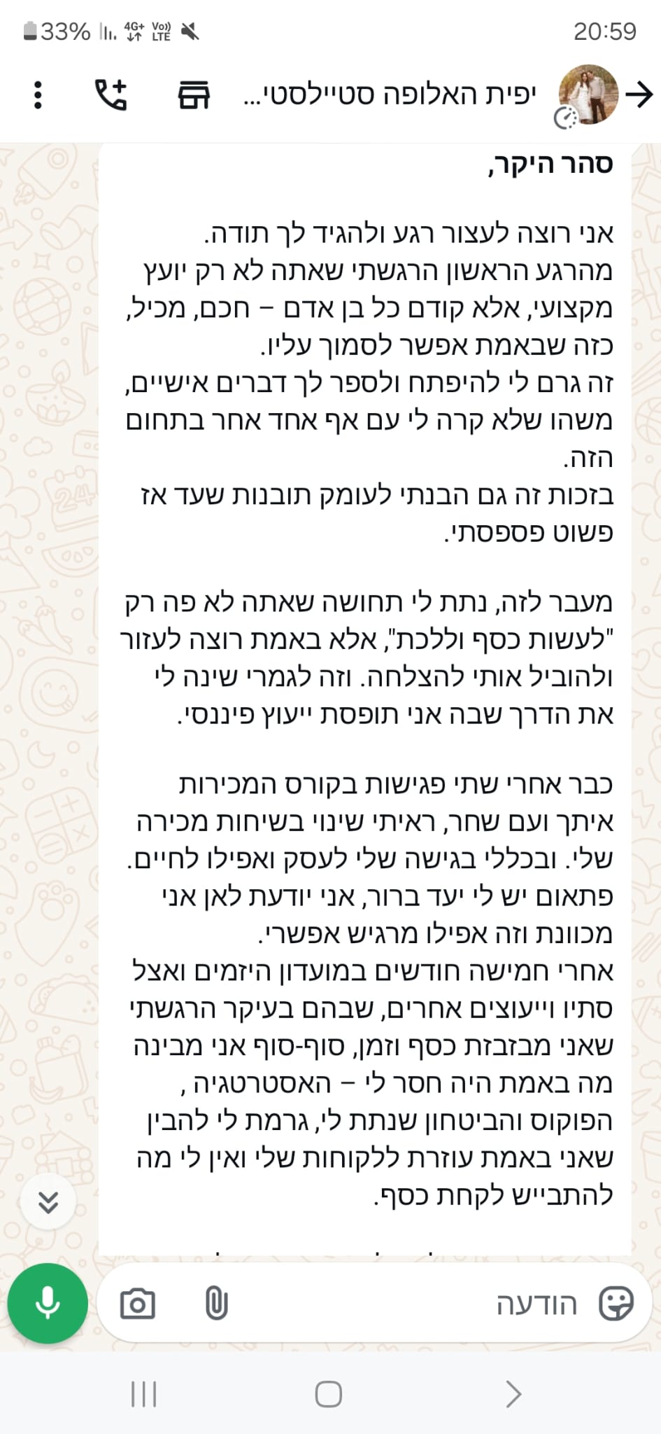 המלצות שחר קאיקוב (52)