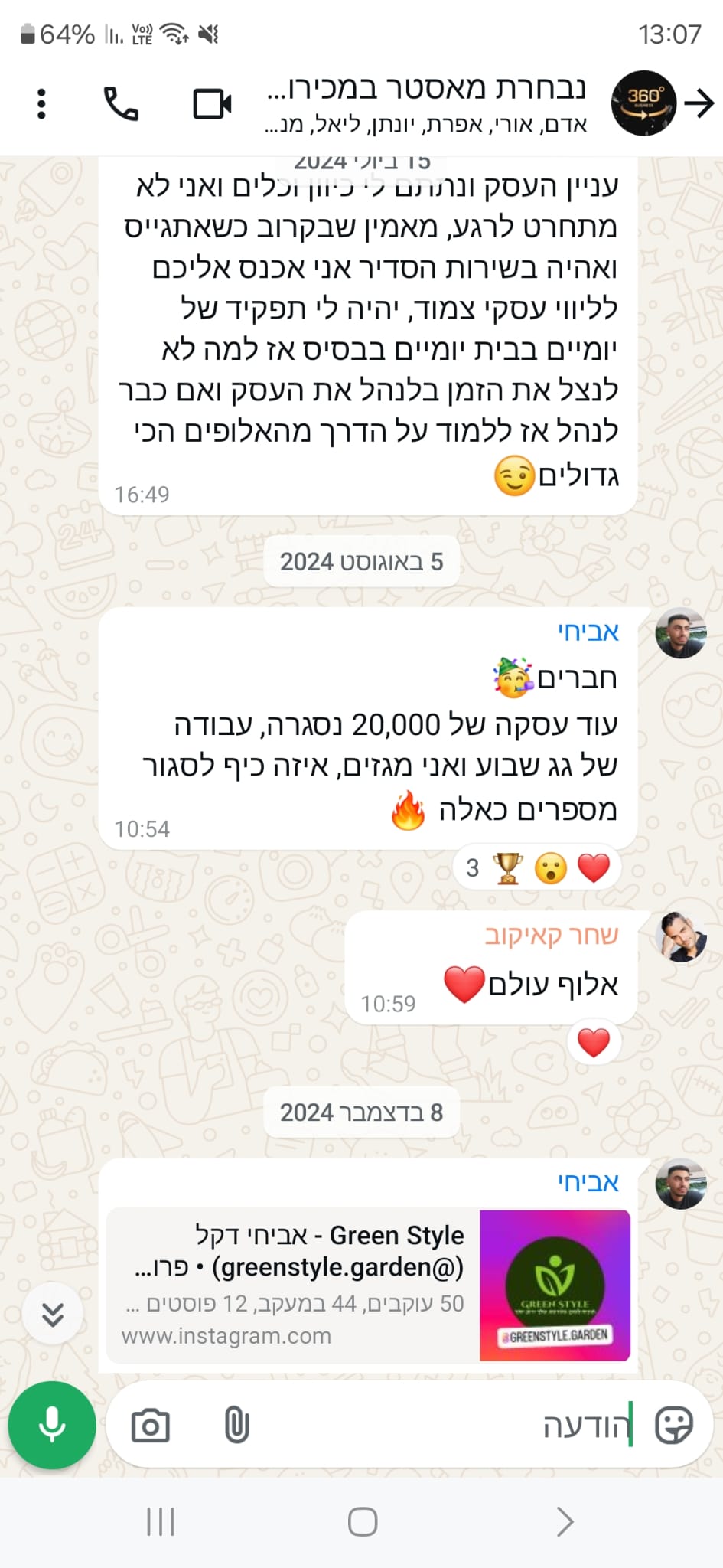 המלצות שחר קאיקוב (7)