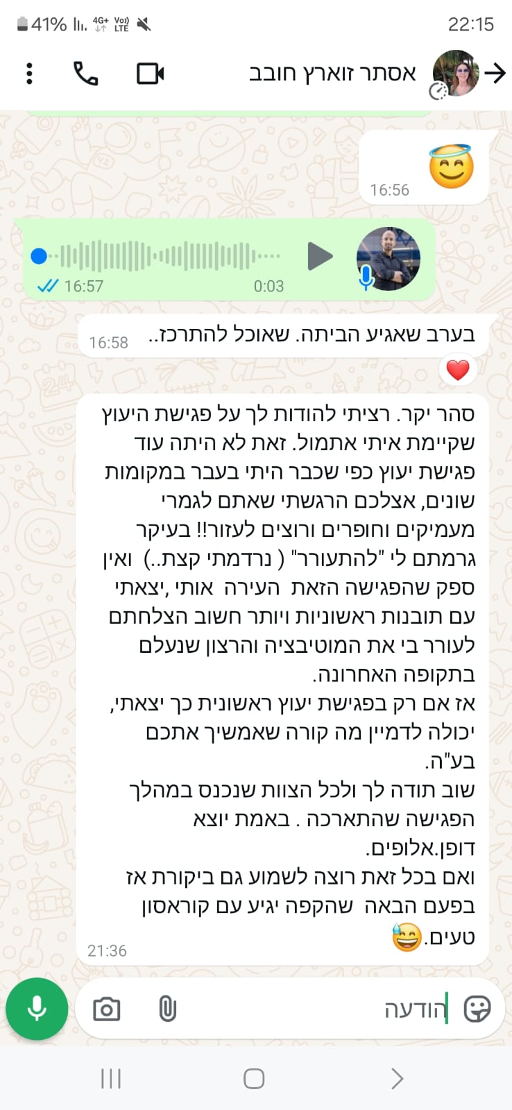 המלצות שחר קאיקוב (8)