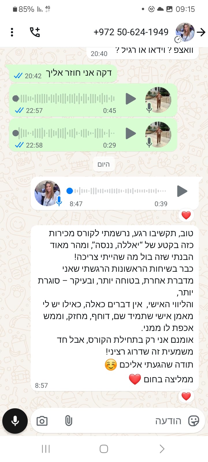 תמונה של WhatsApp‏ 2025-09-25 בשעה 16.03.42_49254b2c
