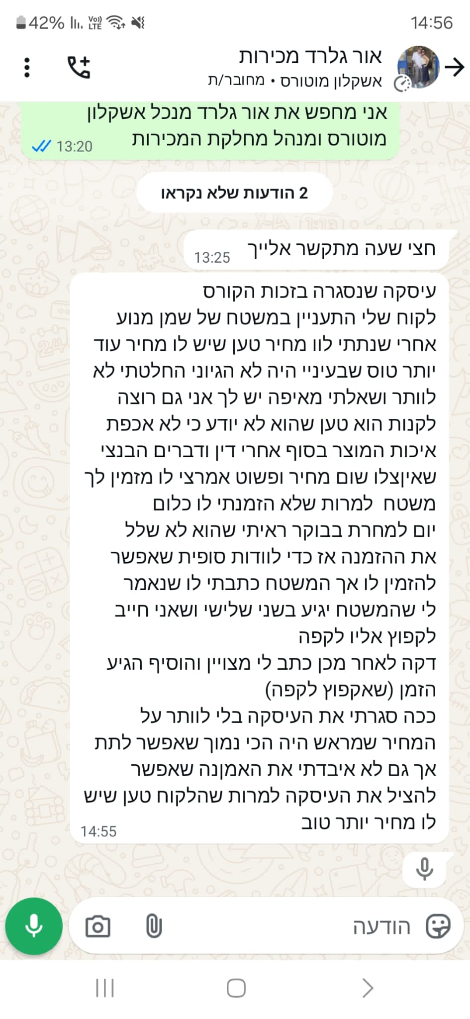תמונה של WhatsApp‏ 2025-09-25 בשעה 16.03.42_7fa6f821