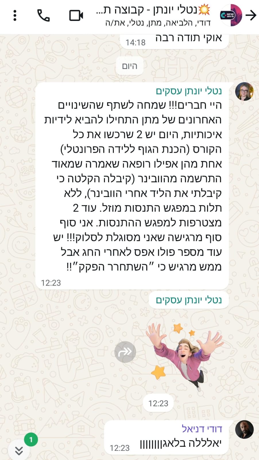 תמונה של WhatsApp‏ 2025-09-25 בשעה 16.03.42_b74afcb9