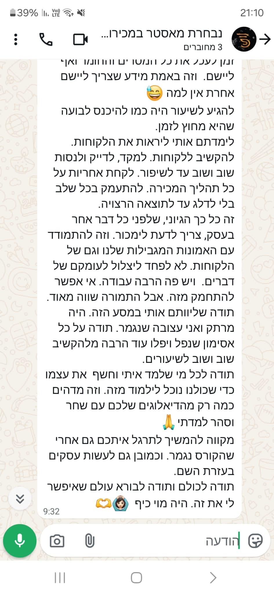 תמונה של WhatsApp‏ 2025-09-25 בשעה 16.03.42_f12dab4b