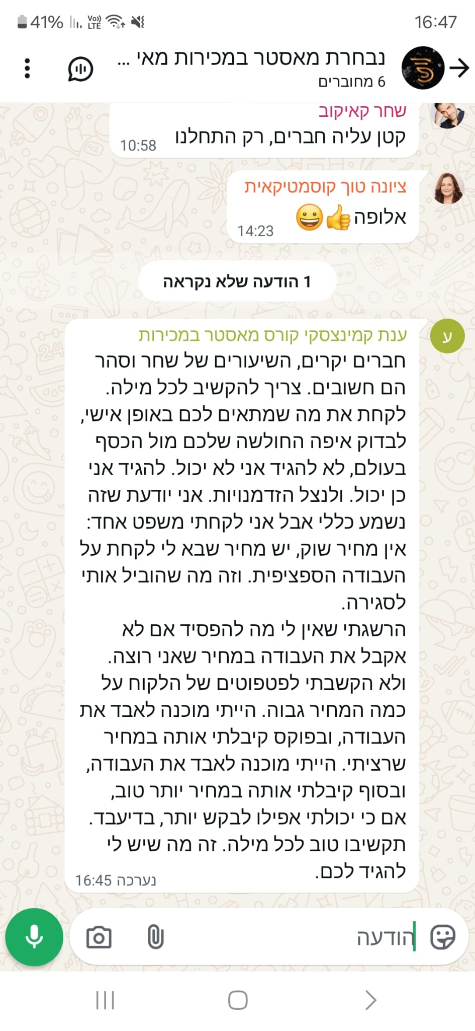 תמונה של WhatsApp‏ 2025-09-25 בשעה 16.03.43_7af54acb