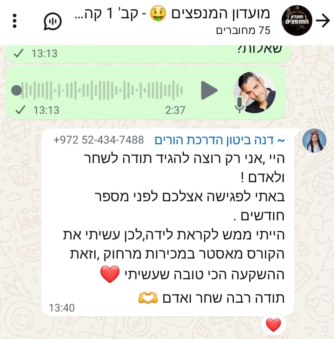 תמונה של WhatsApp‏ 2025-09-25 בשעה 16.03.43_b69fc597