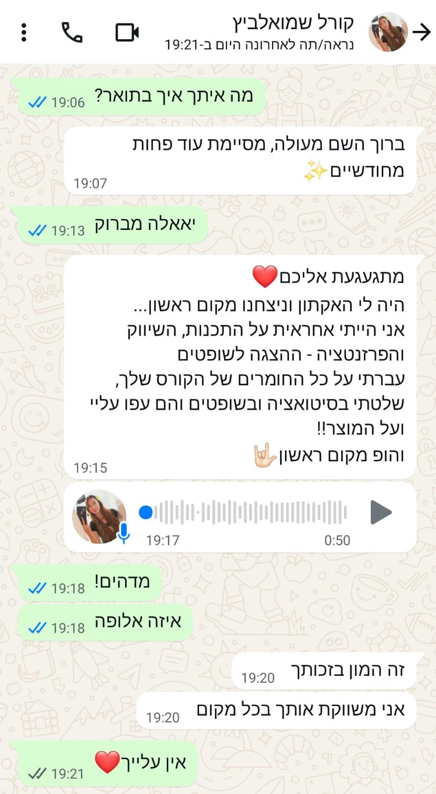תמונה של WhatsApp‏ 2025-09-25 בשעה 16.03.43_baaba716