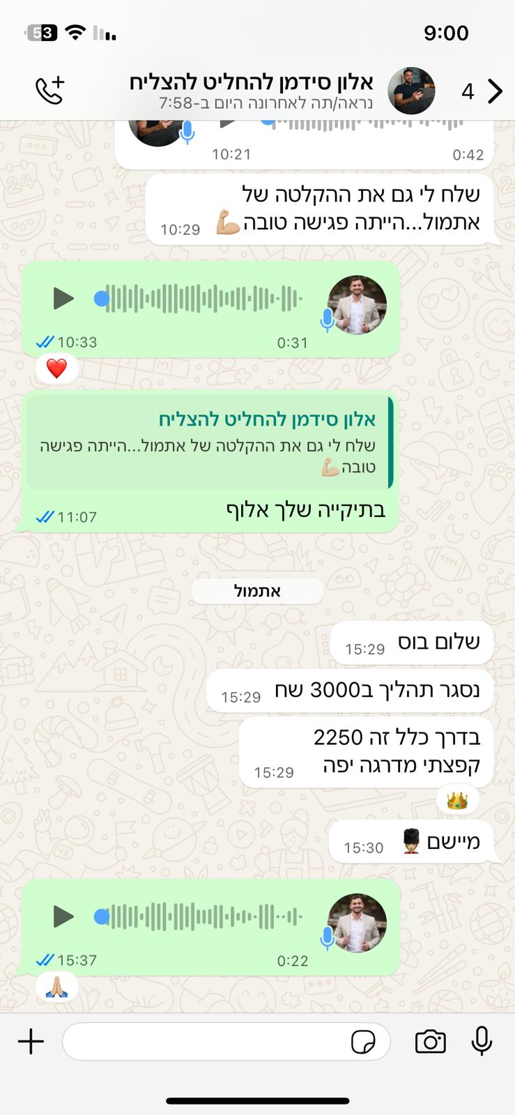 תמונה של WhatsApp‏ 2025-09-25 בשעה 16.03.44_8a8174a9