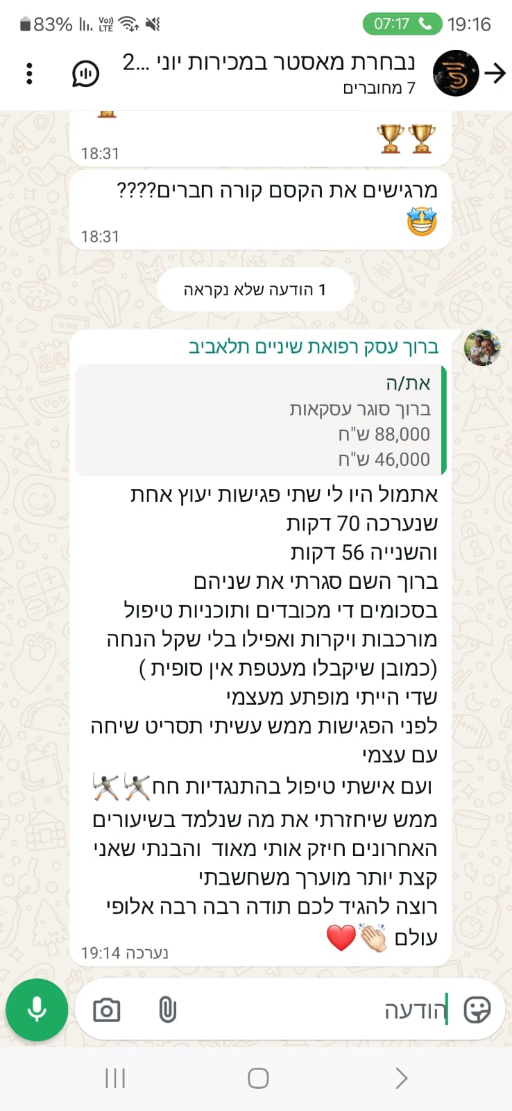 תמונה של WhatsApp‏ 2025-09-25 בשעה 16.03.44_b83fe29c