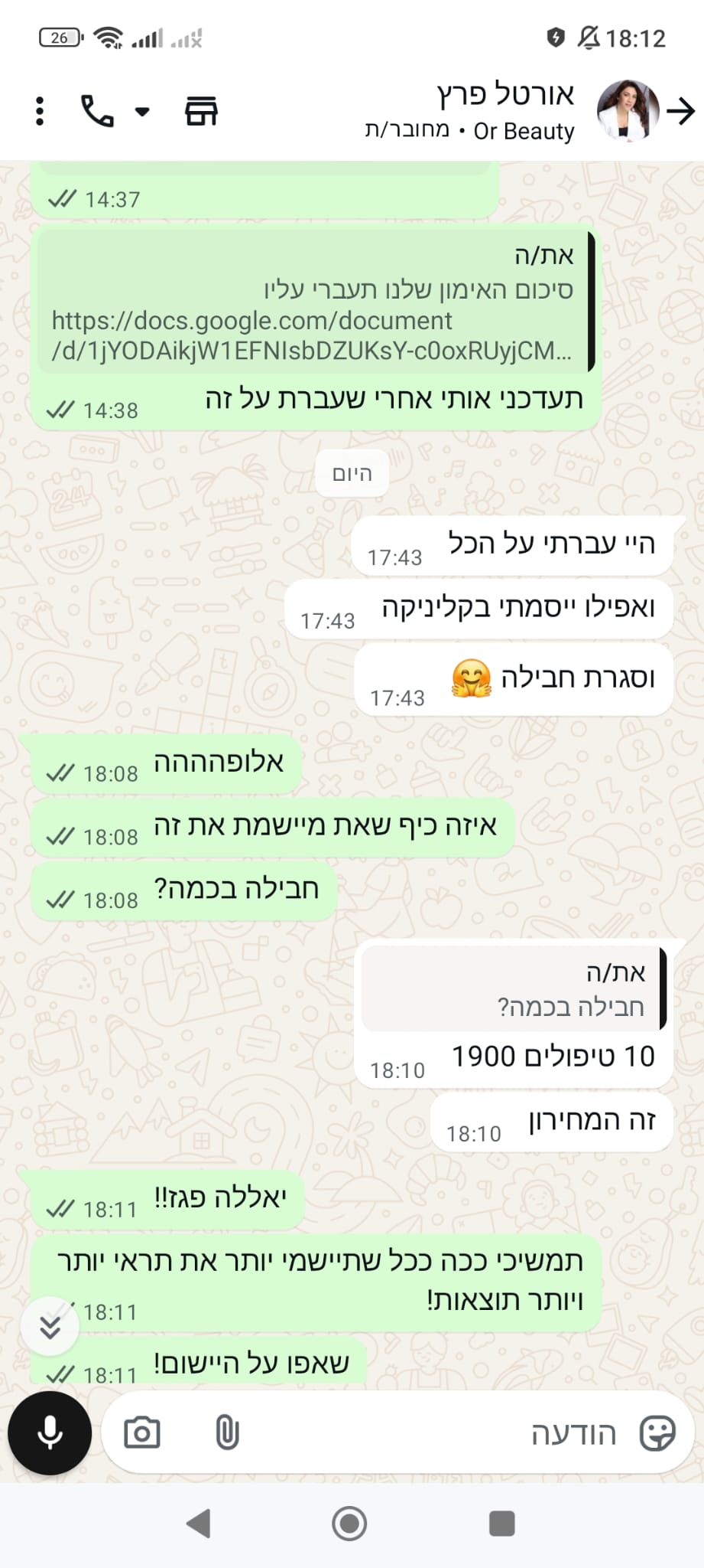 תמונה של WhatsApp‏ 2025-09-25 בשעה 16.03.45_49383664