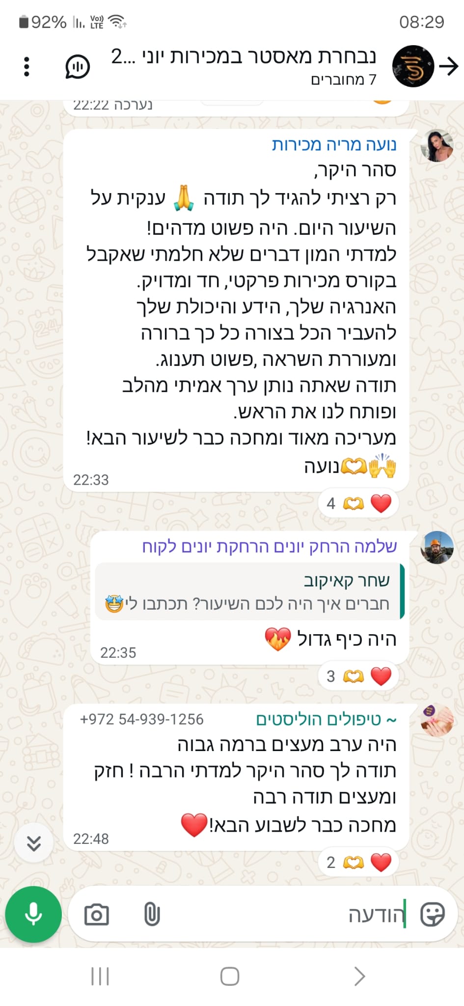 תמונה של WhatsApp‏ 2025-09-25 בשעה 16.03.45_4fe86184