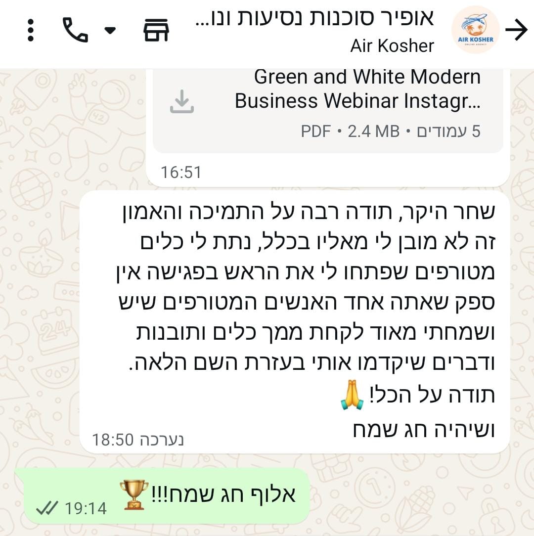 תמונה של WhatsApp‏ 2025-09-25 בשעה 16.03.45_aaf6ffa6