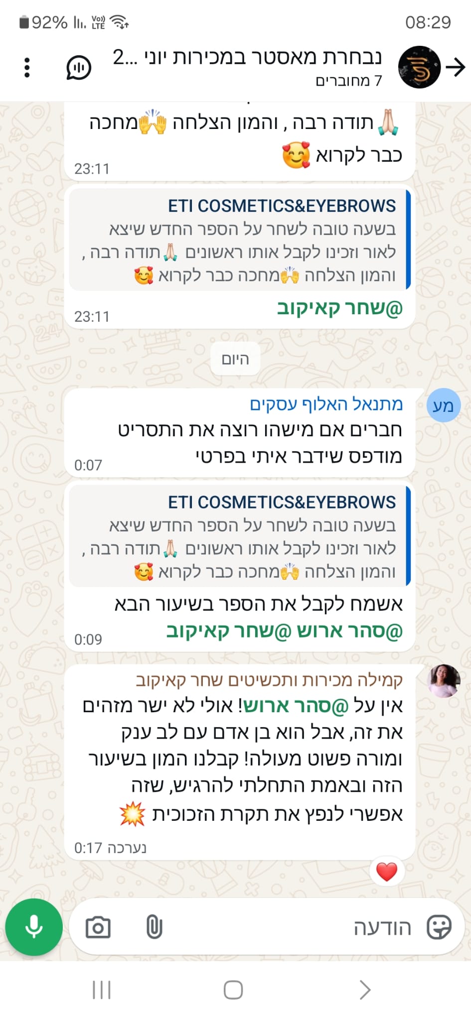 תמונה של WhatsApp‏ 2025-09-25 בשעה 16.03.45_c3f1cbad