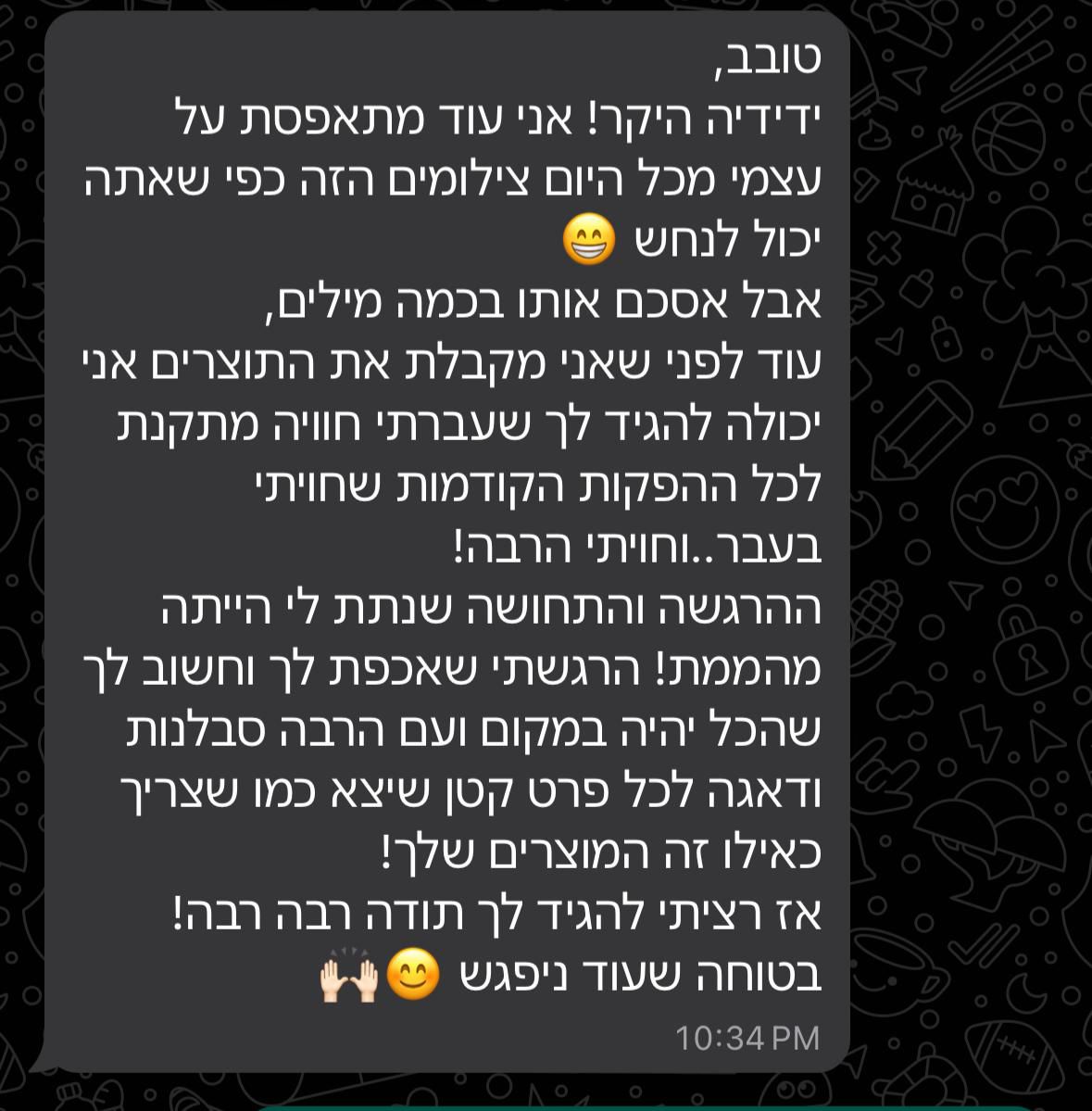 תמונה של WhatsApp‏ 2025-09-25 בשעה 19.06.00_35ac946f