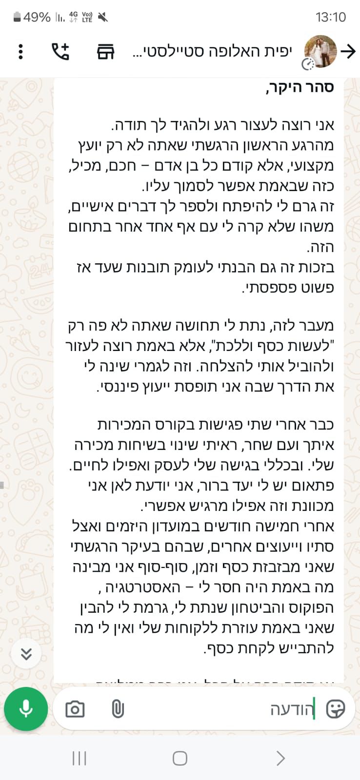 תמונה של WhatsApp‏ 2025-09-25 בשעה 19.06.01_d992ba51