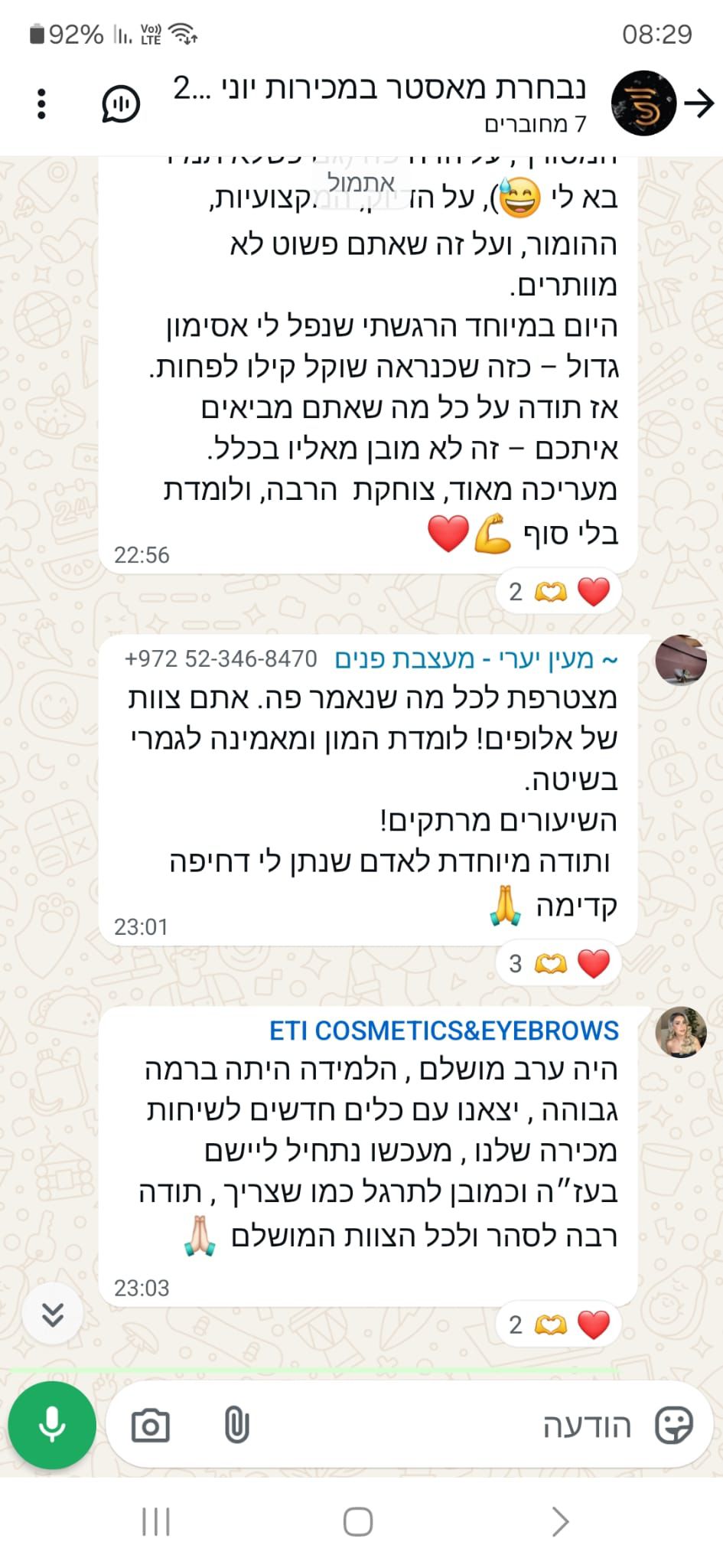 תמונה של WhatsApp‏ 2025-09-25 בשעה 19.06.01_e12fc161